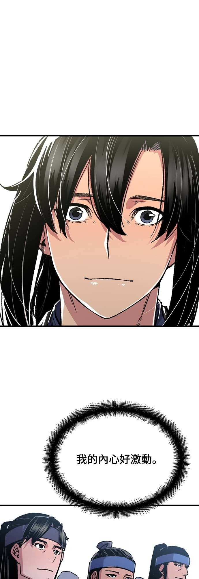 第84话 第81页