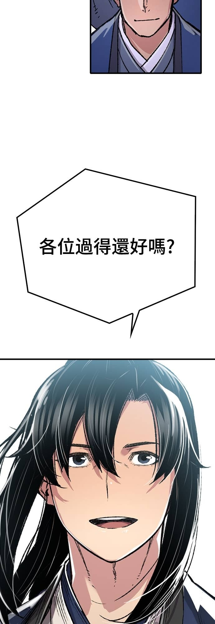 第84话 第83页