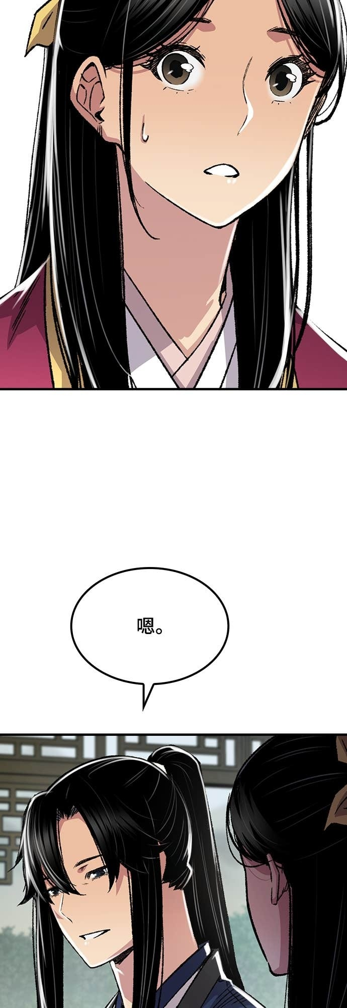 第85话 第2页