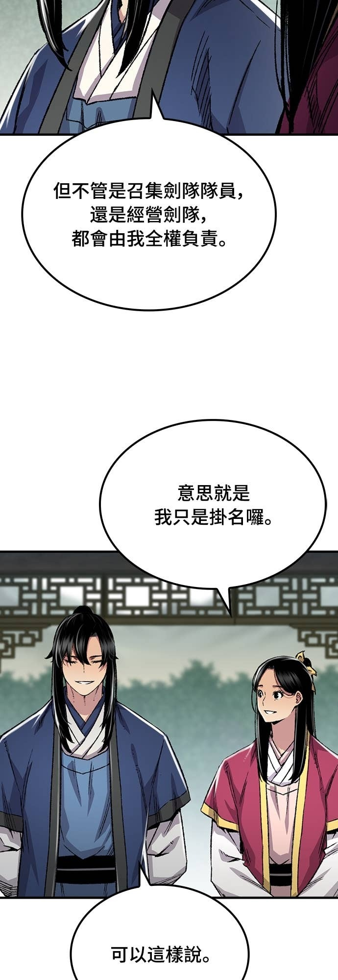 第85话 第3页