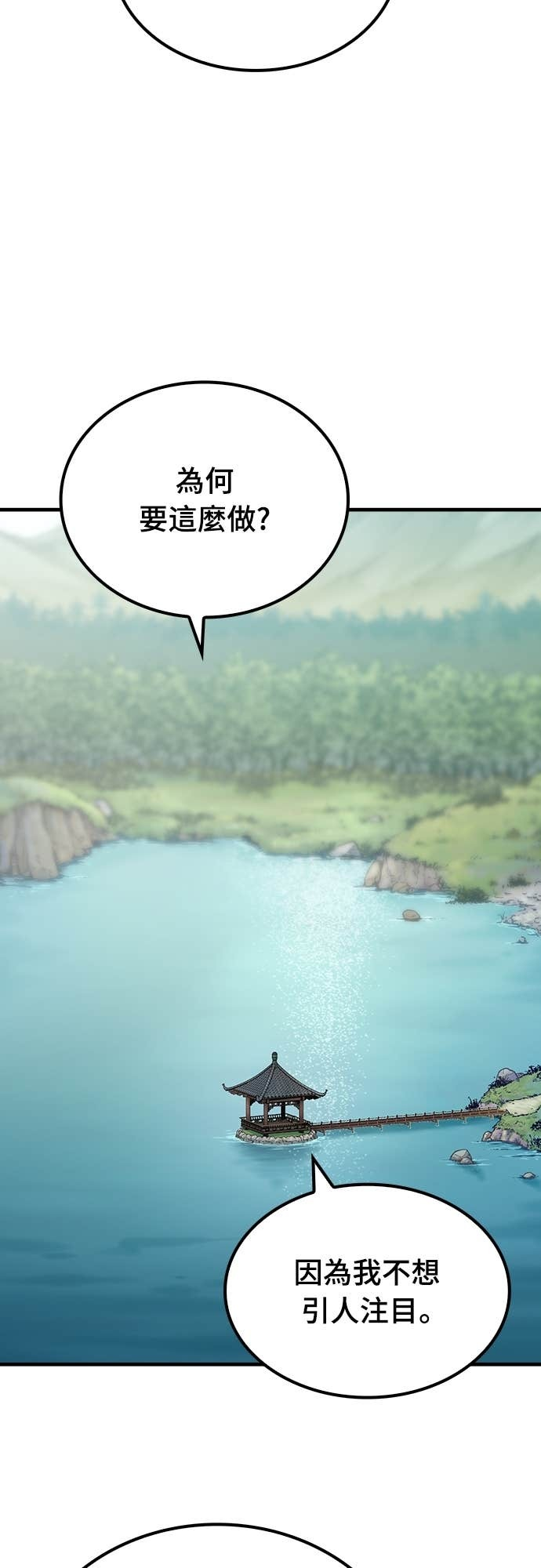 第85话 第4页