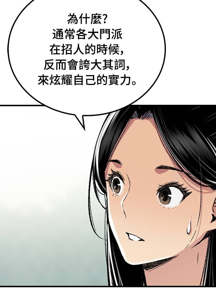 第85话 第5页