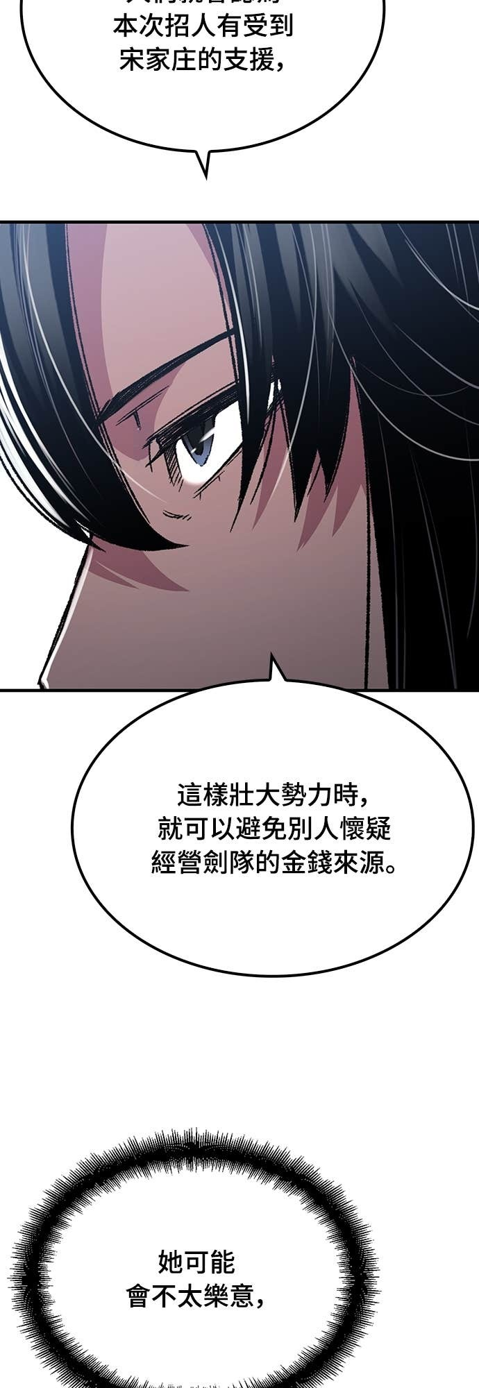 第85话 第7页