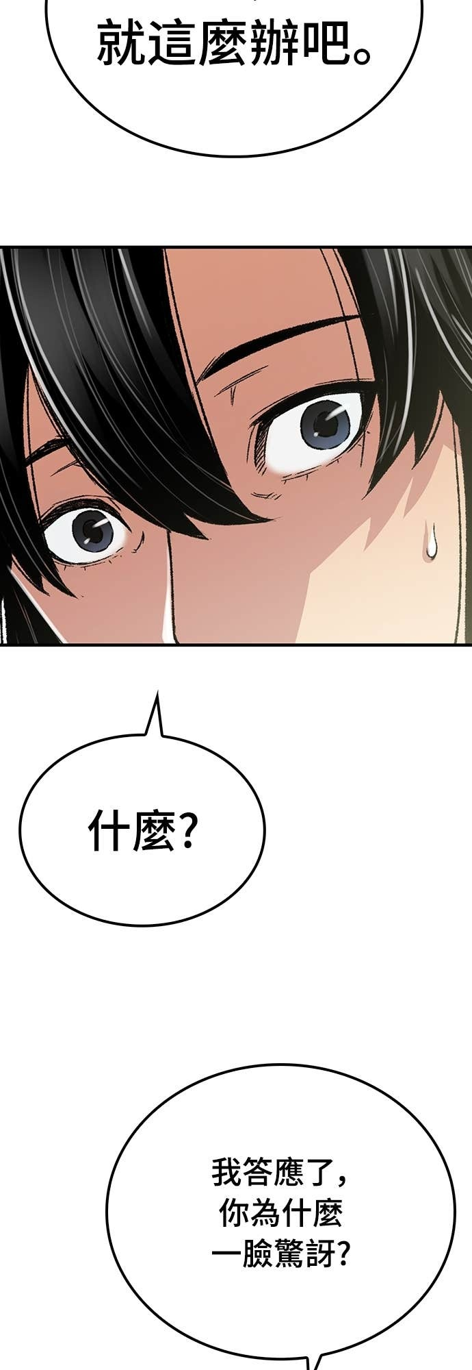 第85话 第9页