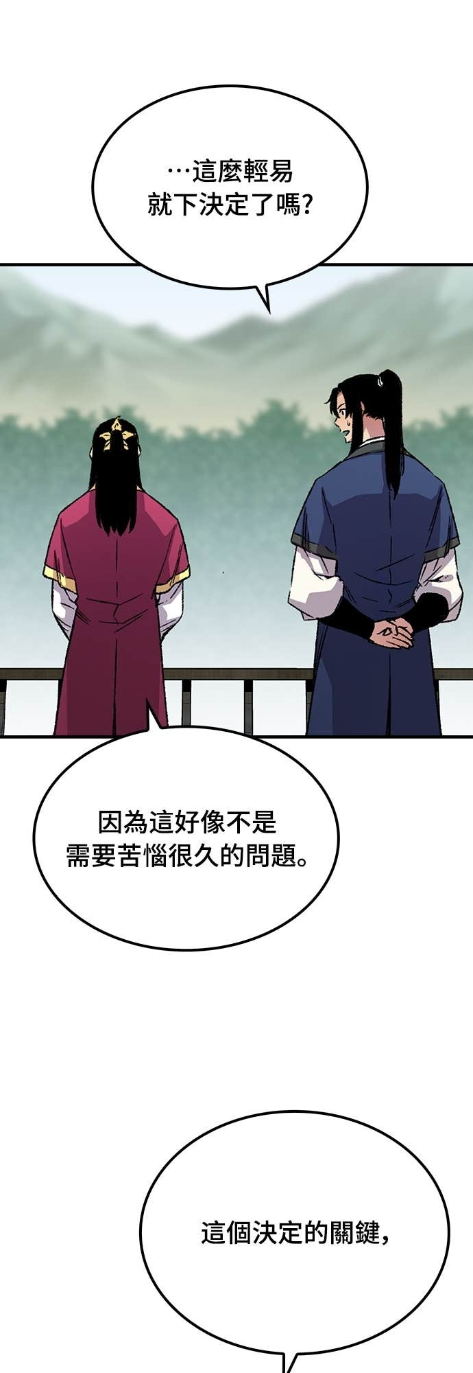 第85话 第11页
