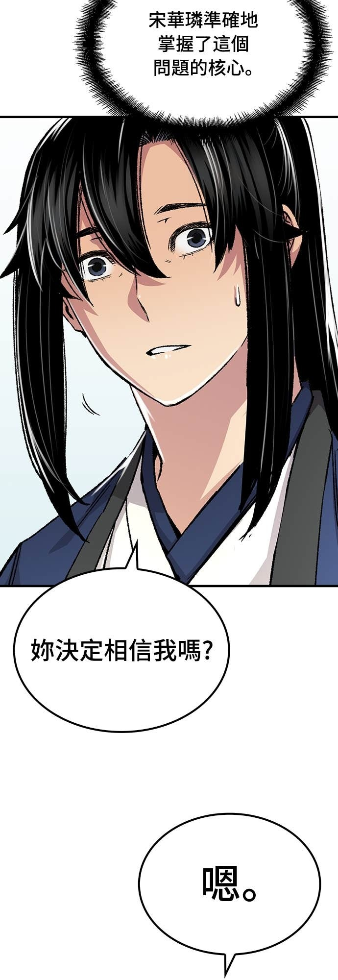 第85话 第13页