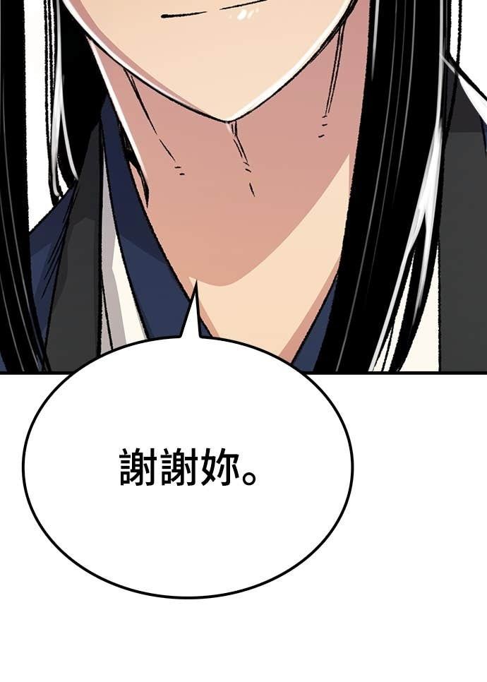 第85话 第15页
