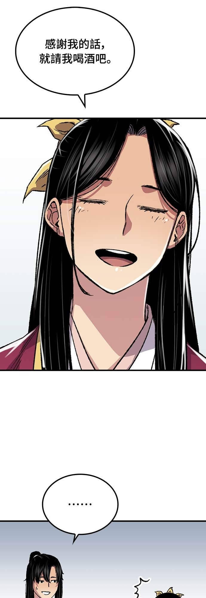第85话 第16页