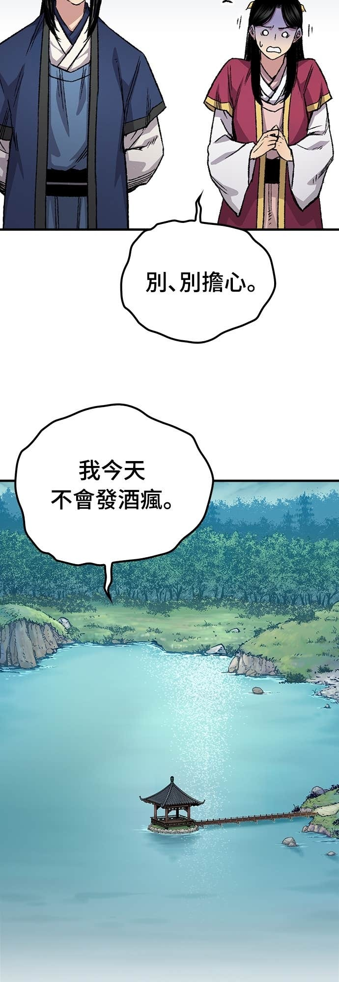 第85话 第17页
