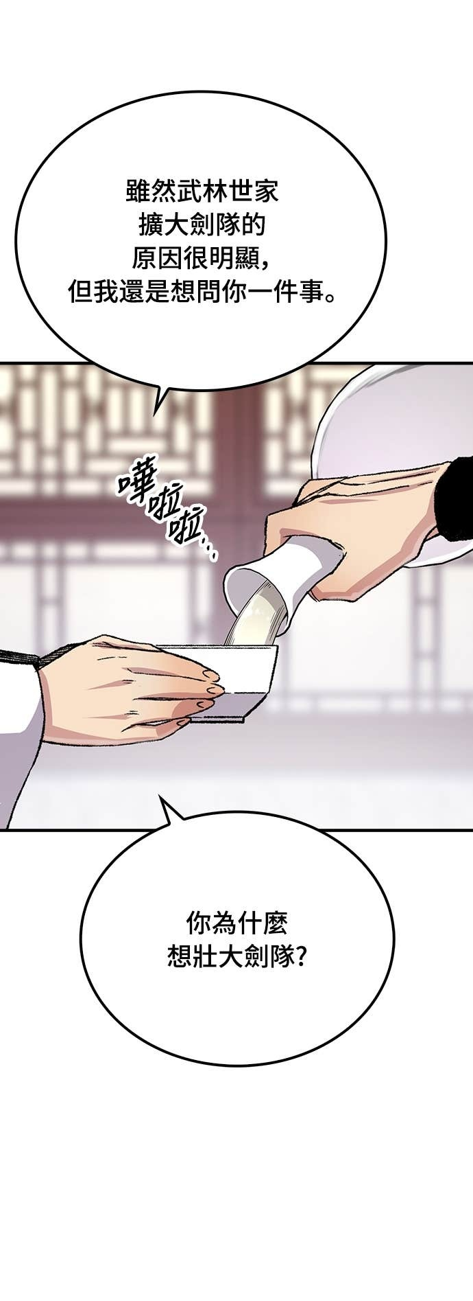 第85话 第19页