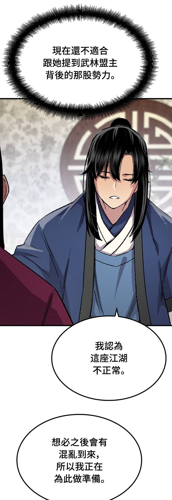 第85话 第20页