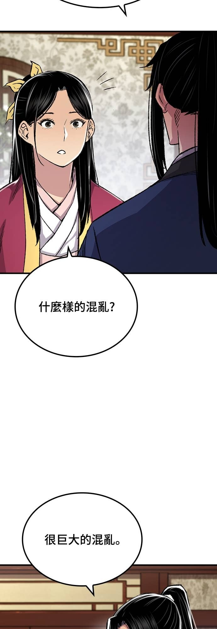 第85话 第21页