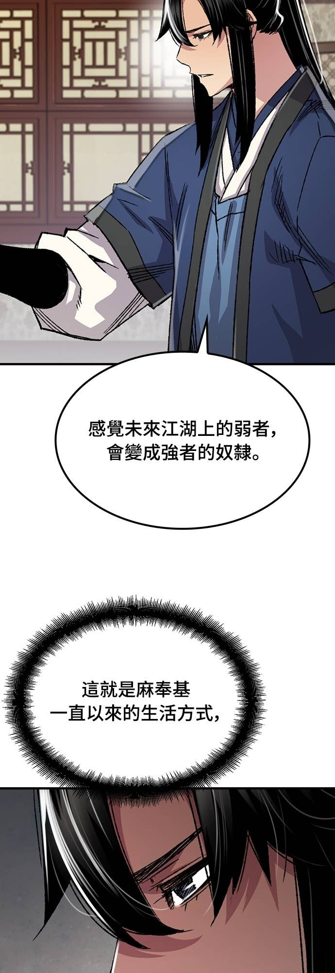 第85话 第22页