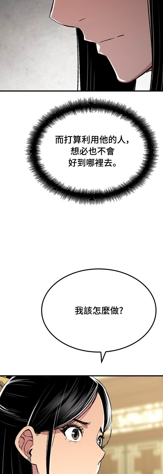 第85话 第23页