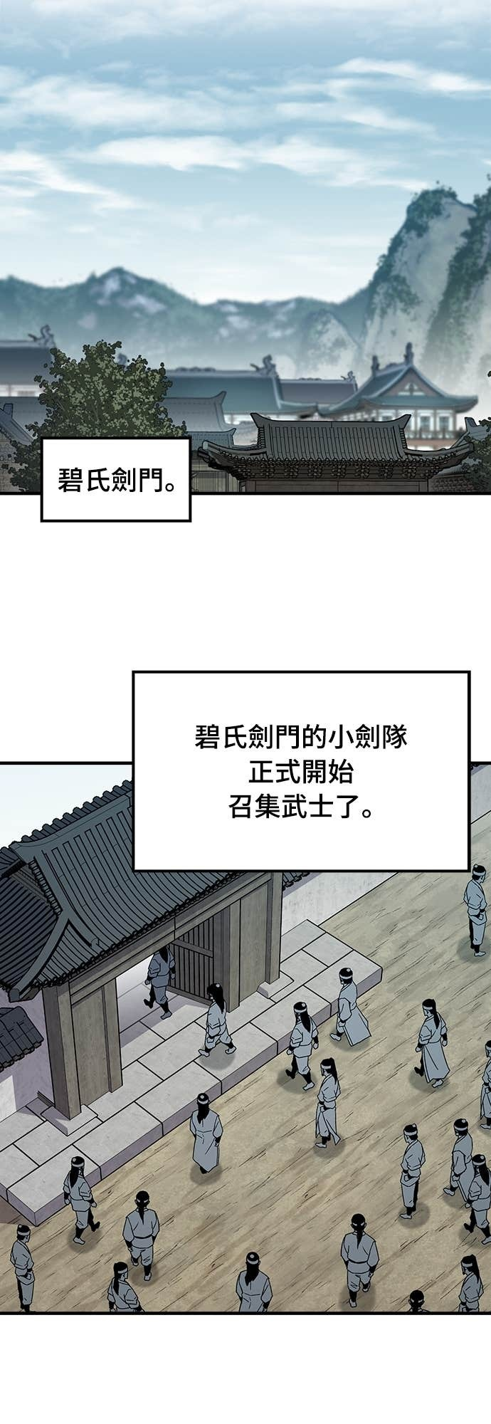 第85话 第28页