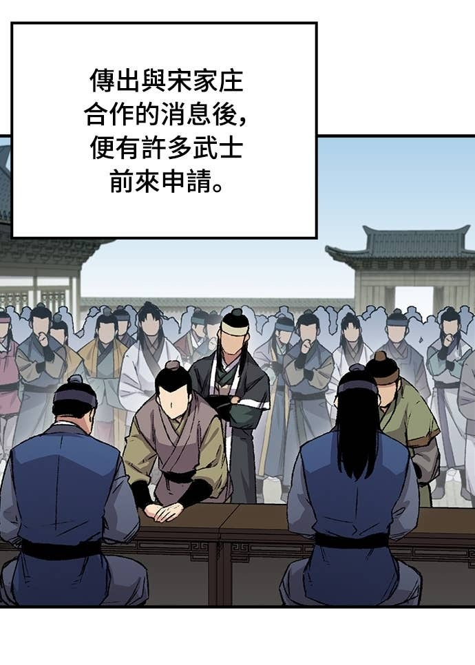 第85话 第29页