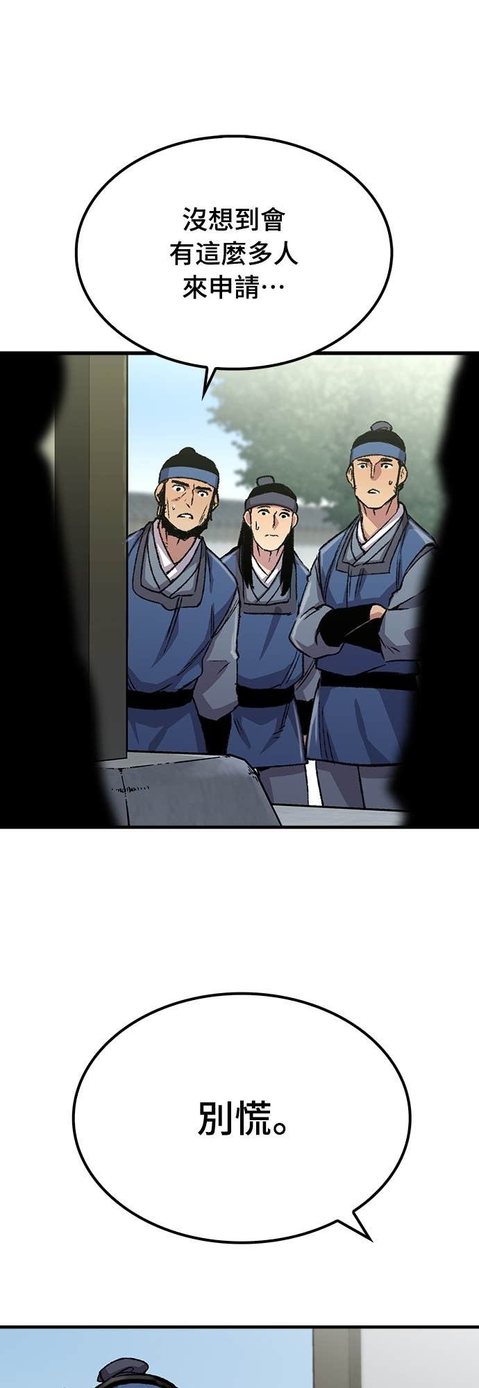 第85话 第30页