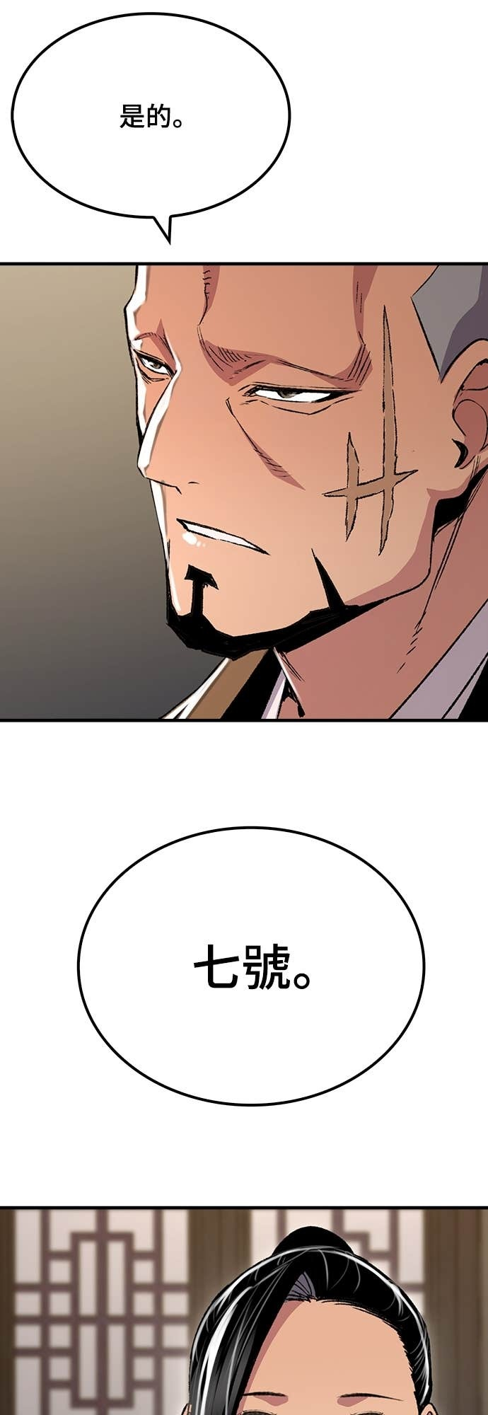 第85话 第38页