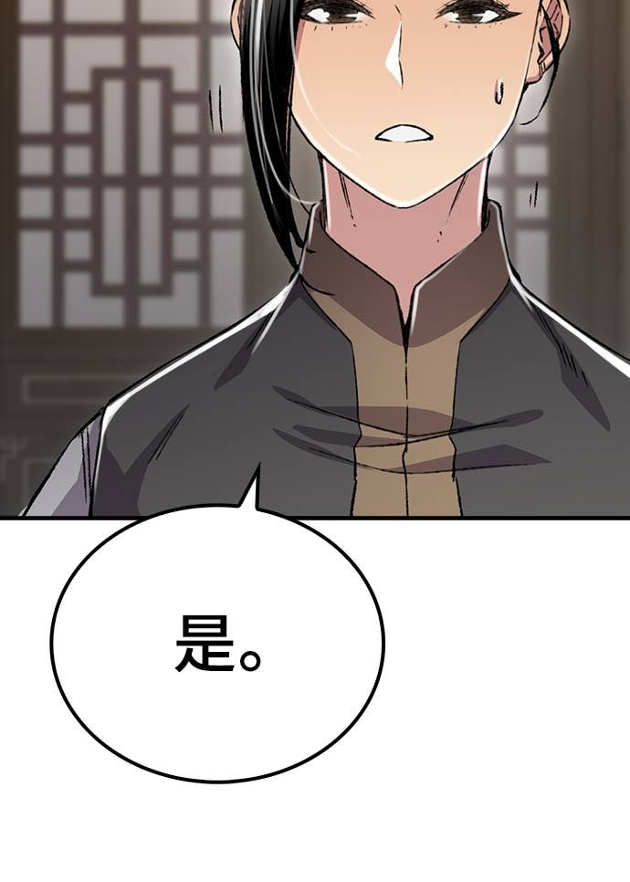 第85话 第39页