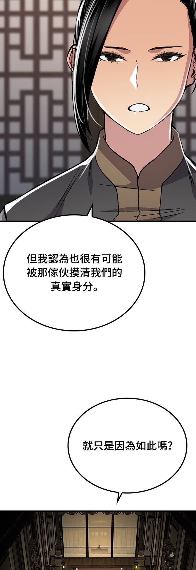 第85话 第41页