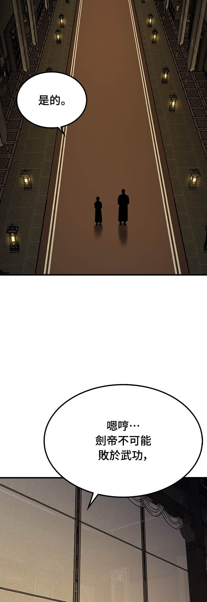 第85话 第42页