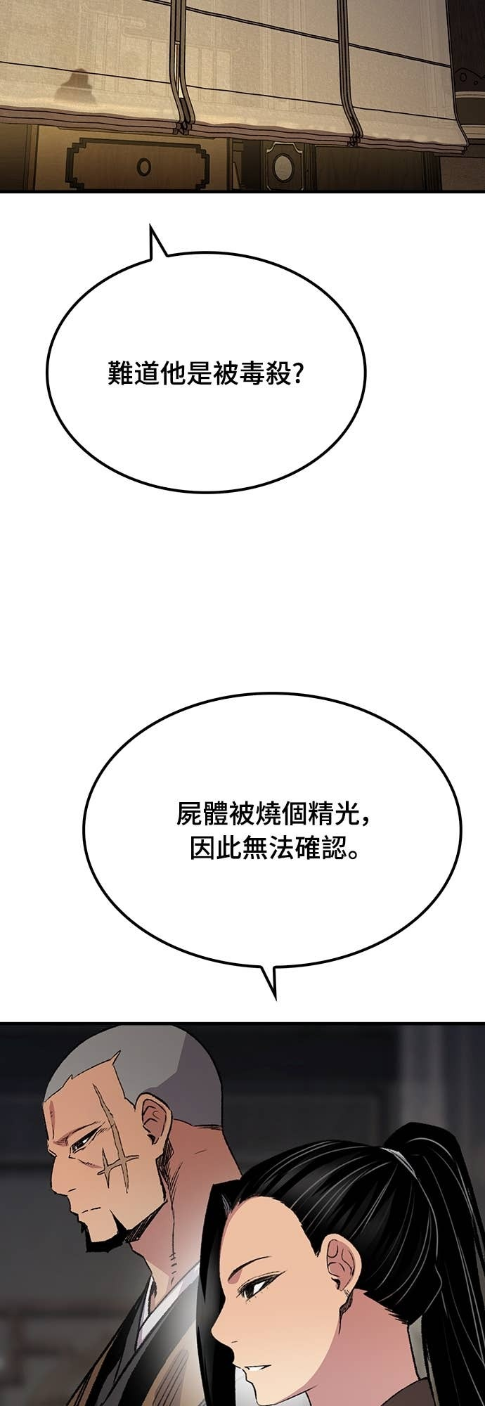 第85话 第43页