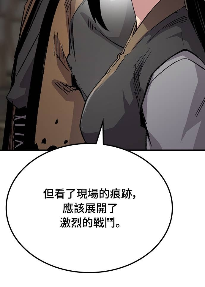 第85话 第44页