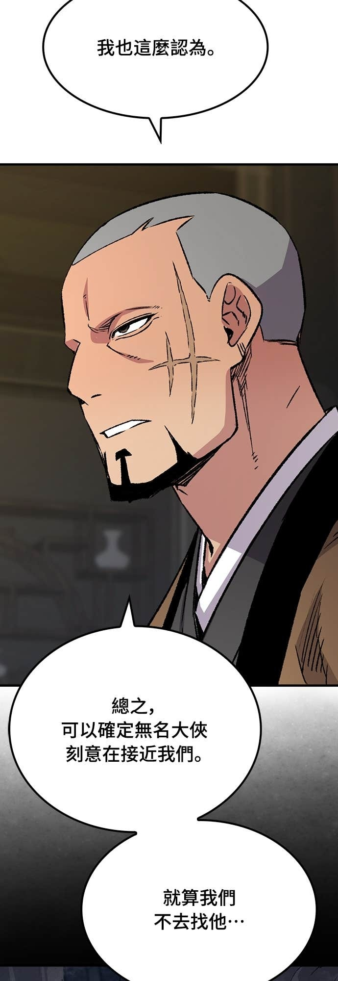 第85话 第46页