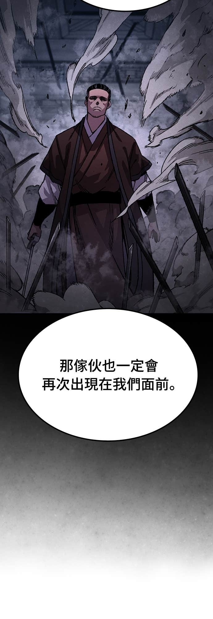 第85话 第47页