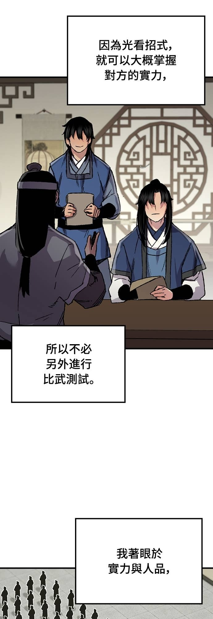 第85话 第50页