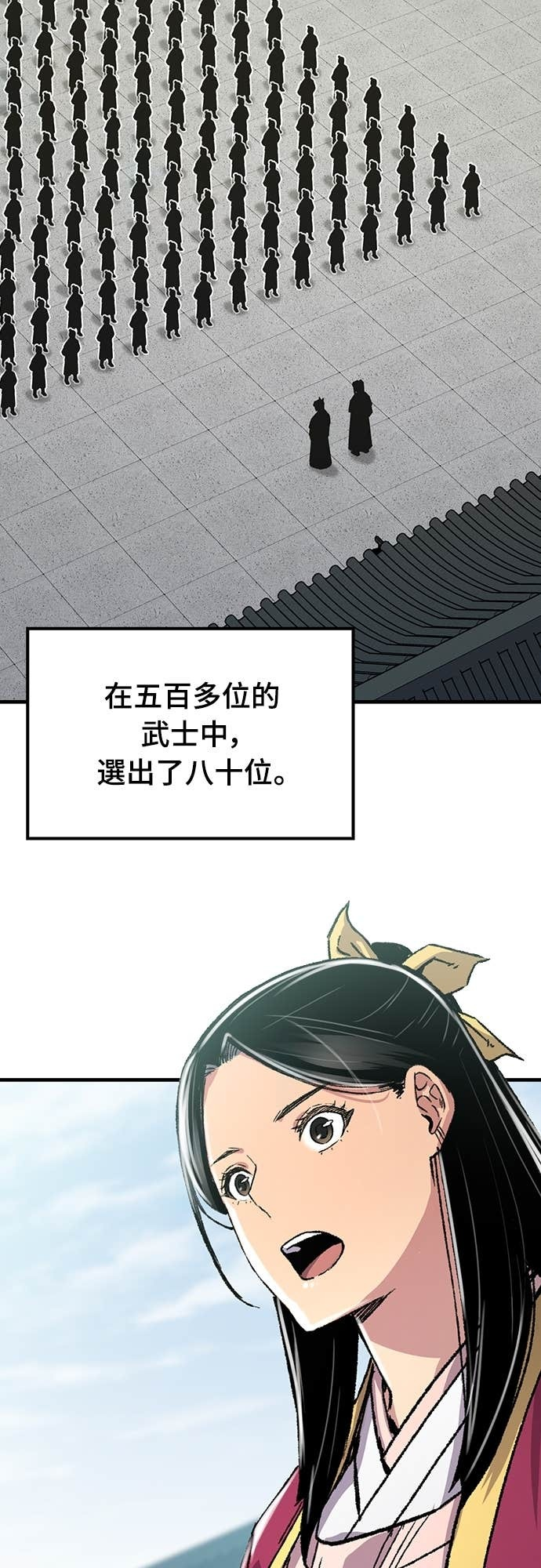 第85话 第51页