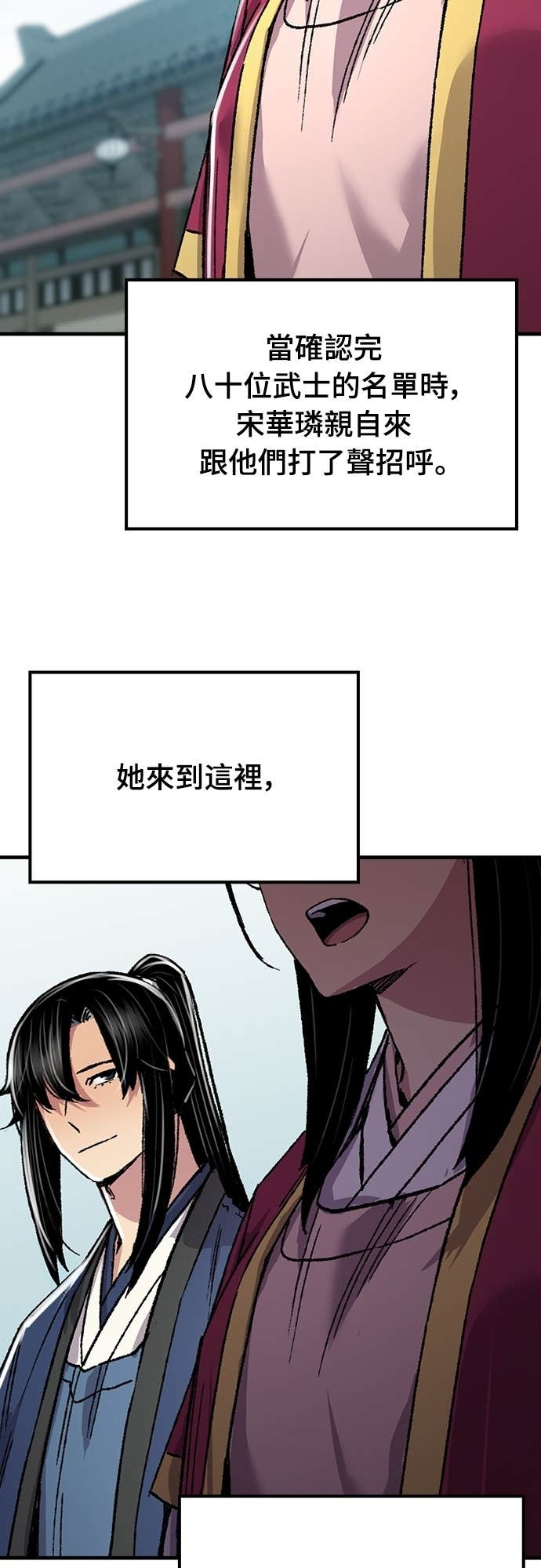 第85话 第52页