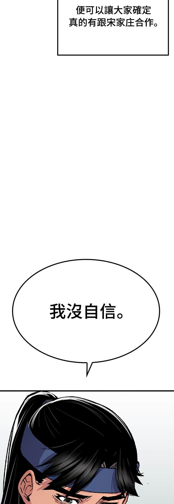 第85话 第53页