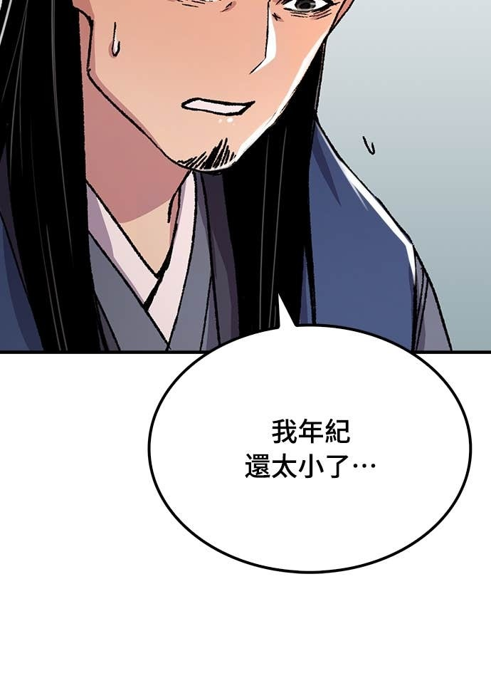 第85话 第54页