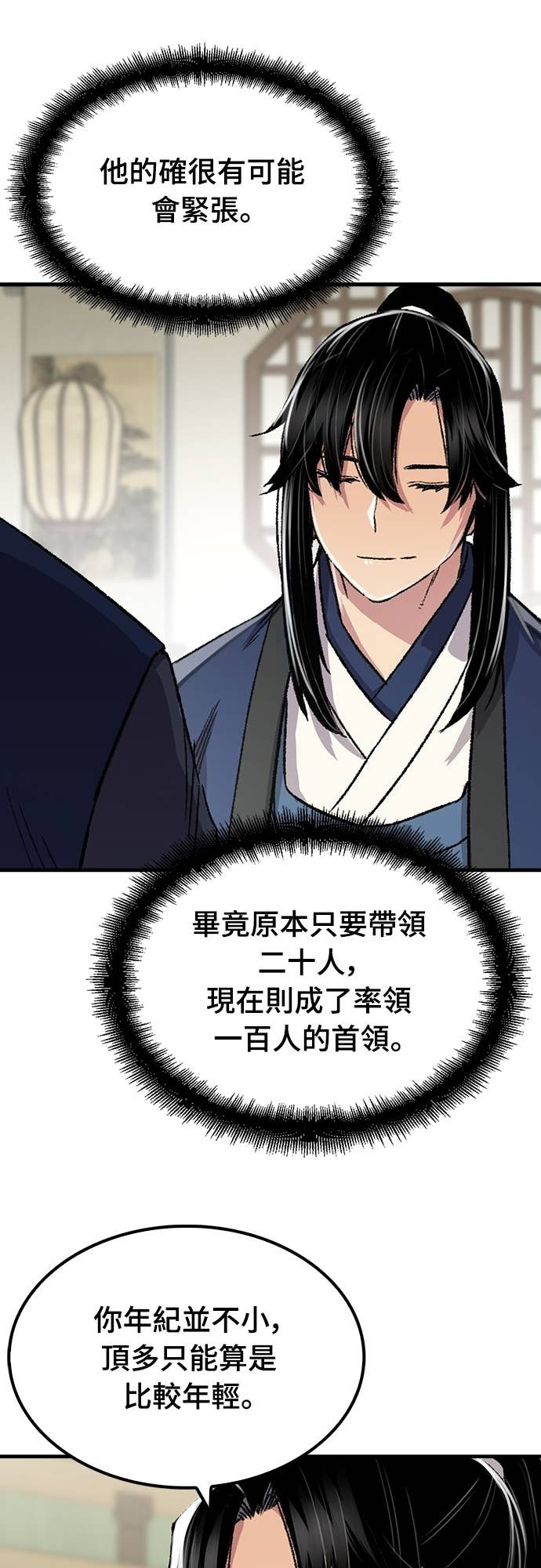 第85话 第55页