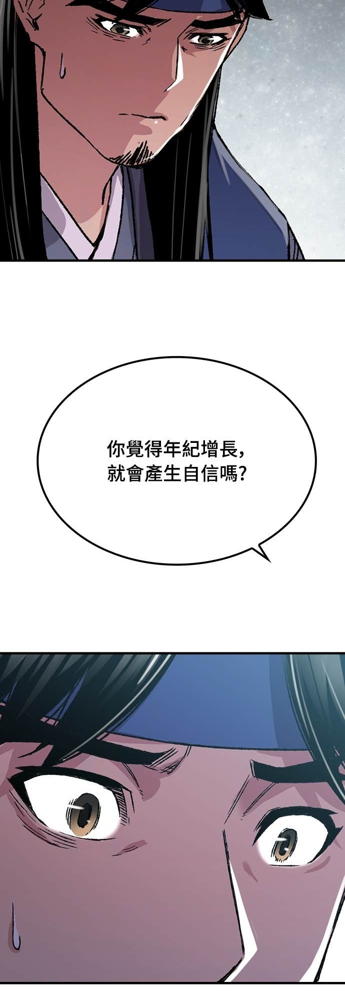 第85话 第57页