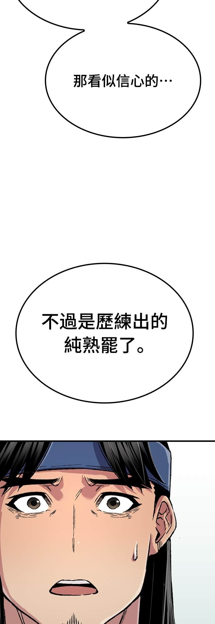 第85话 第61页