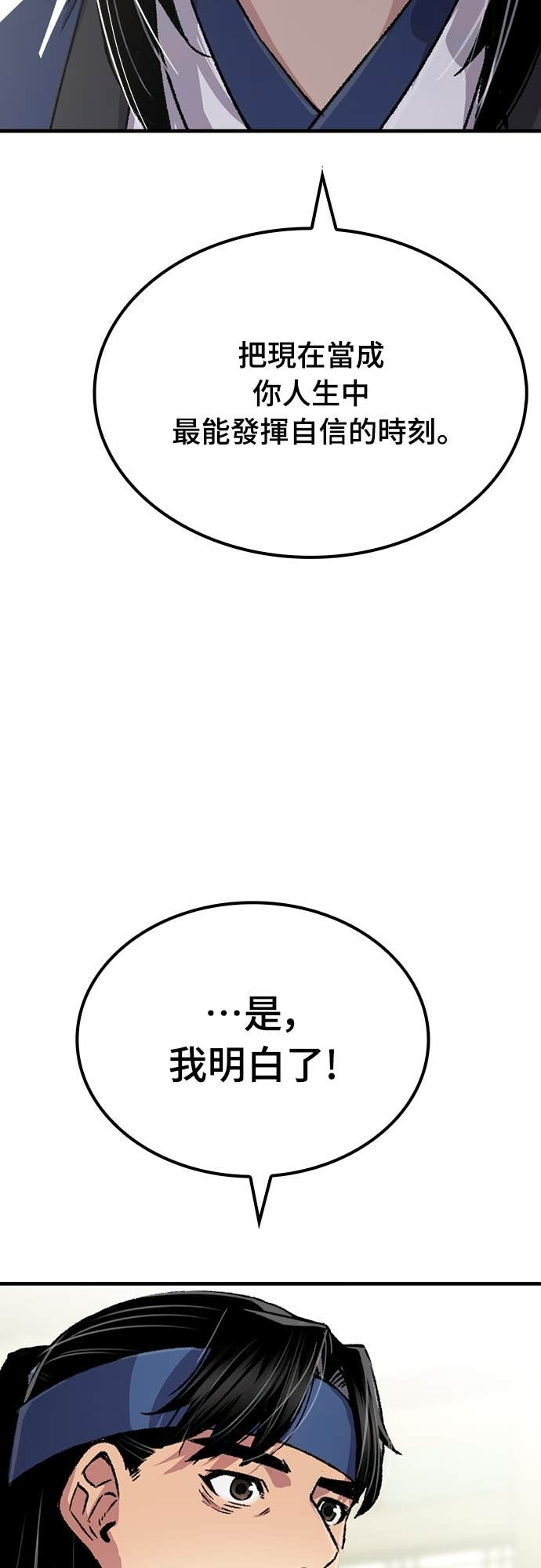 第85话 第63页