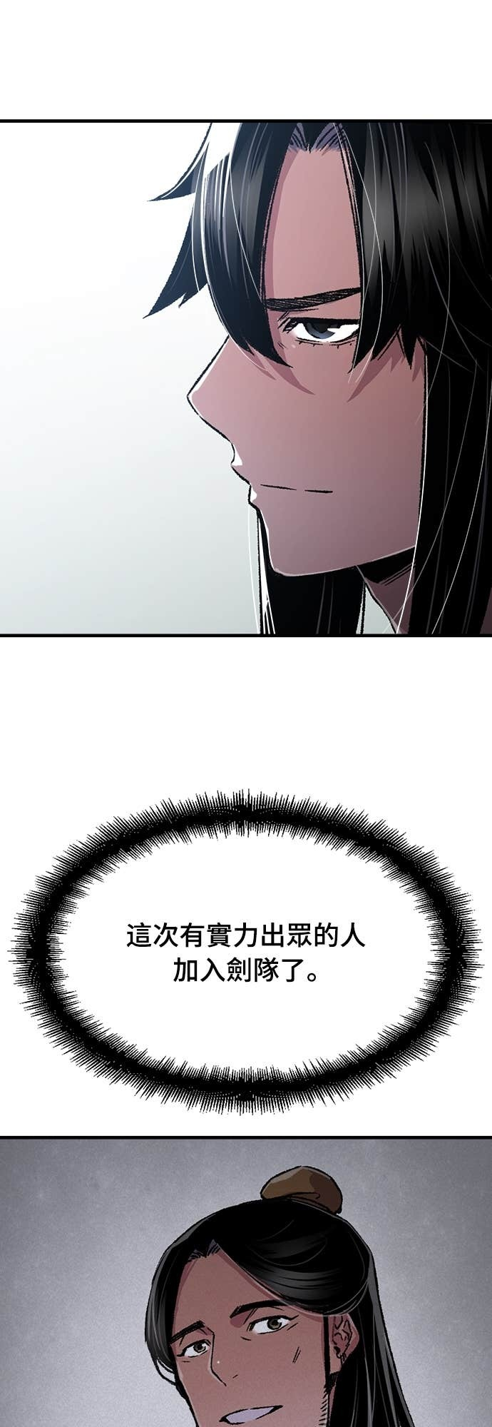 第85话 第65页