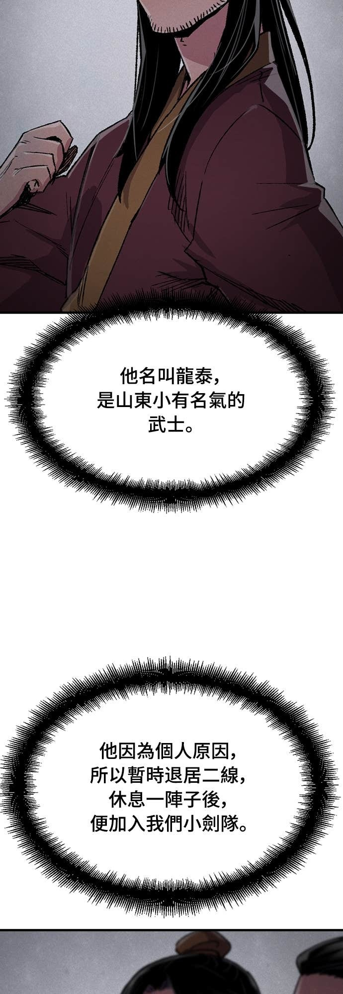 第85话 第66页