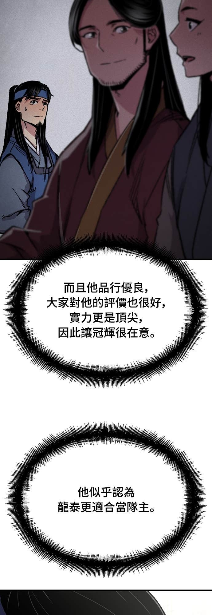 第85话 第67页