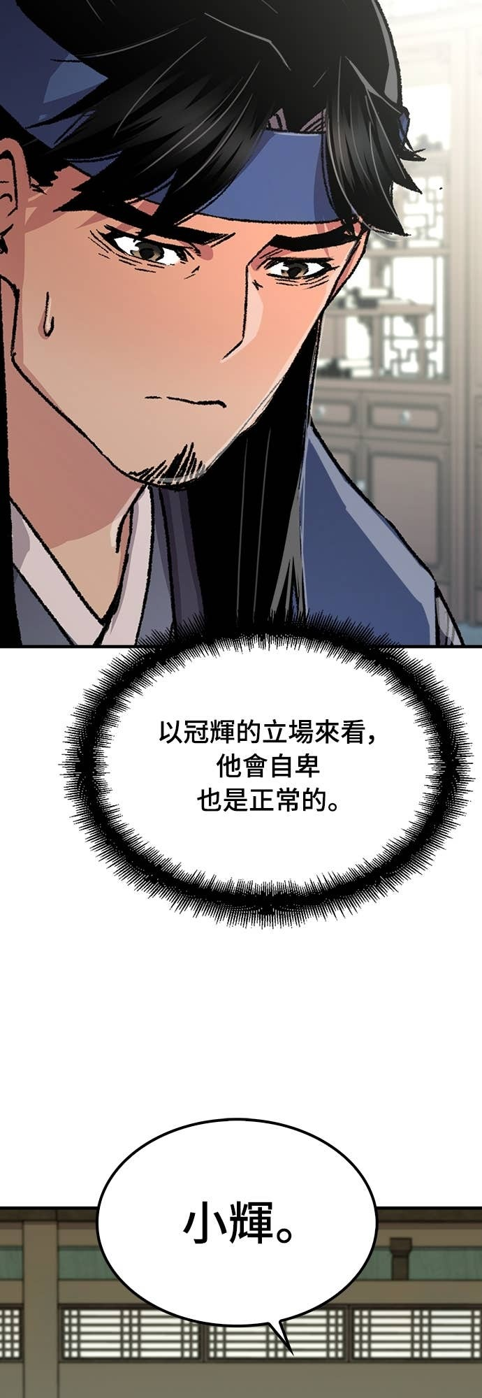 第85话 第68页