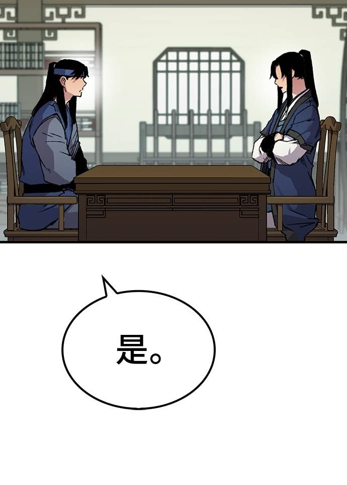 第85话 第69页