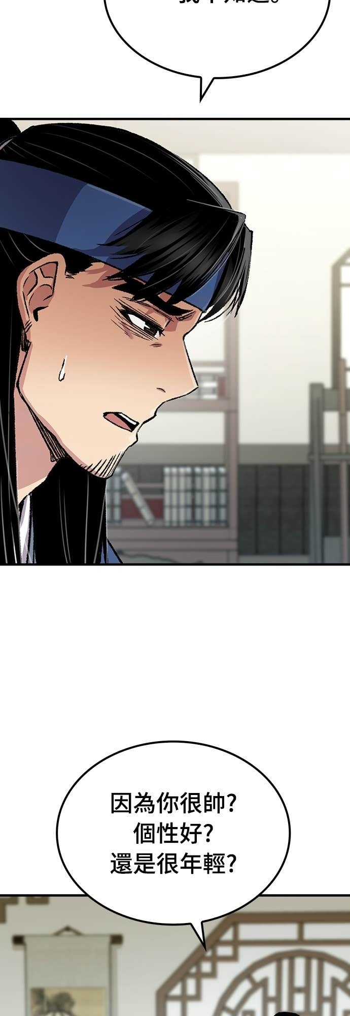 第85话 第71页