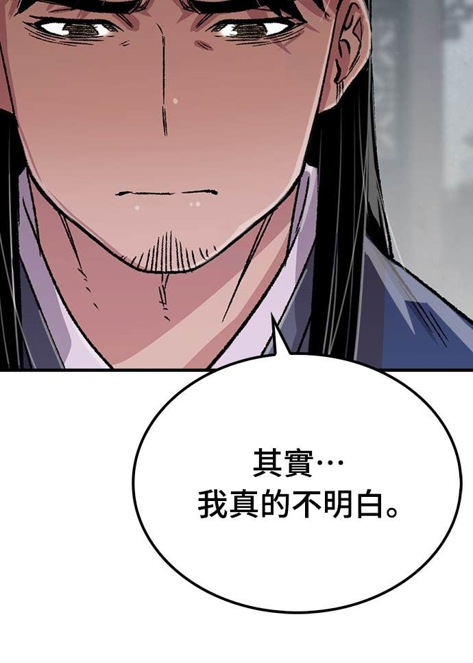 第85话 第74页