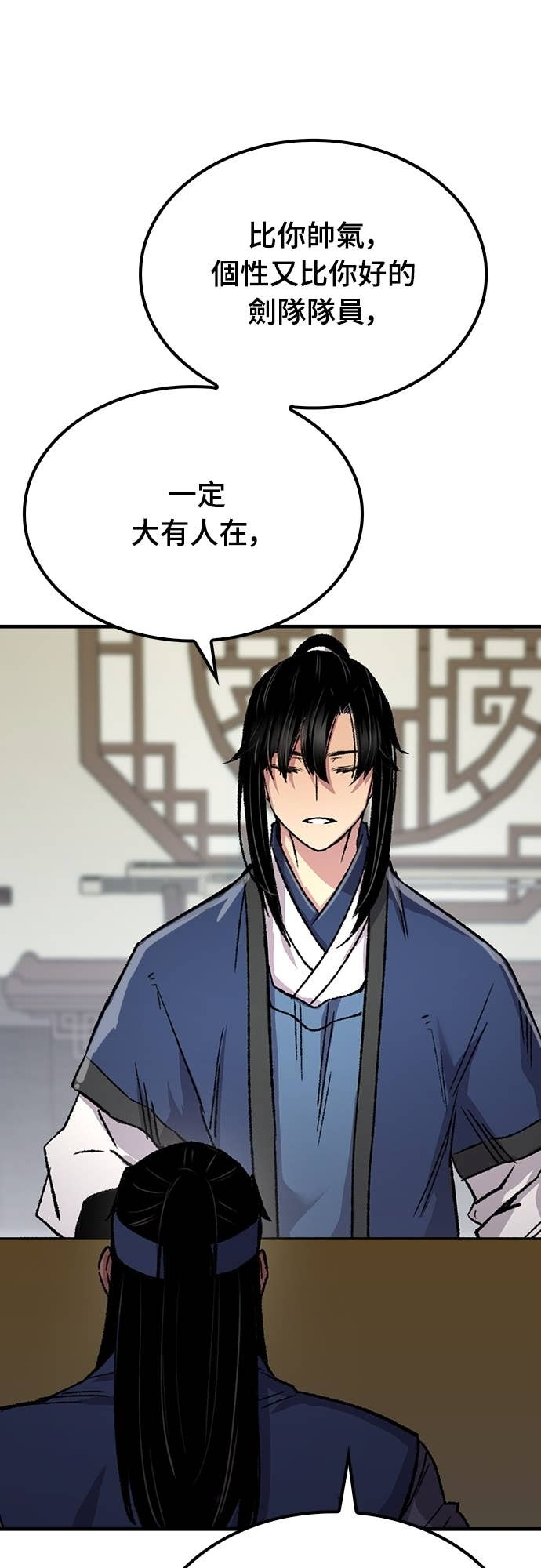 第85话 第77页