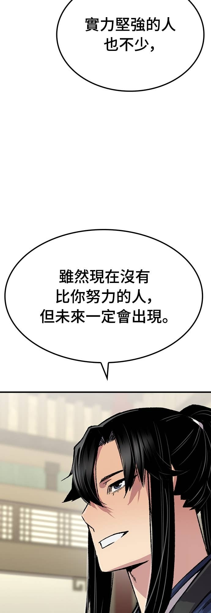 第85话 第78页