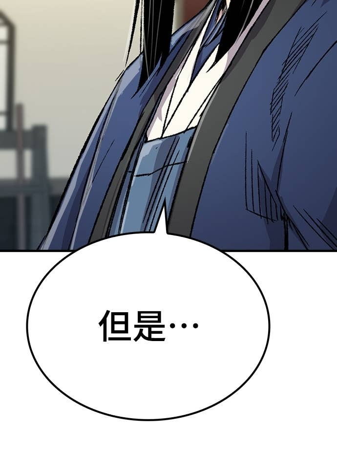 第85话 第79页