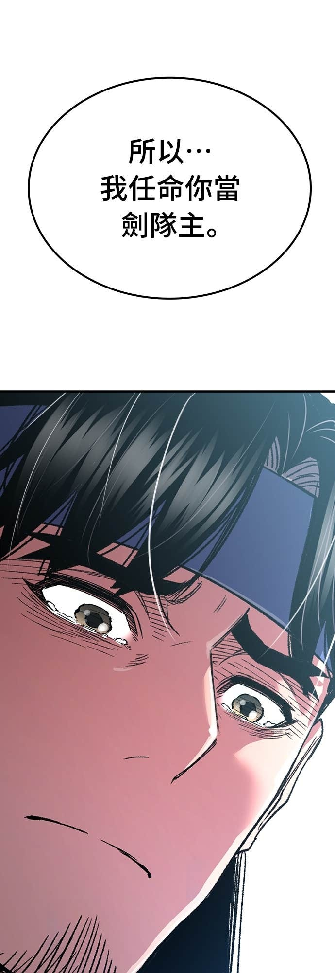 第85话 第81页
