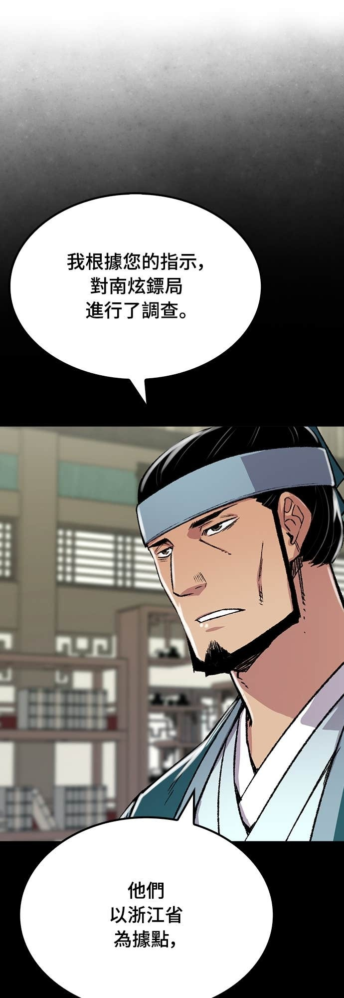 第86话 第6页